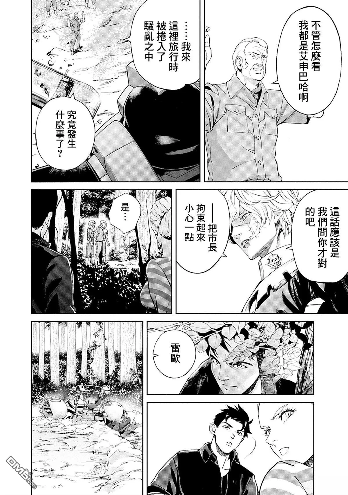 第14话 第32页