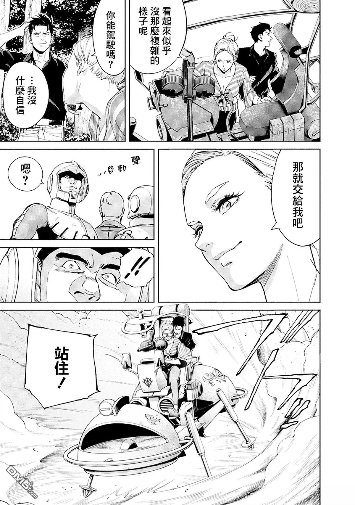 第14话 第33页