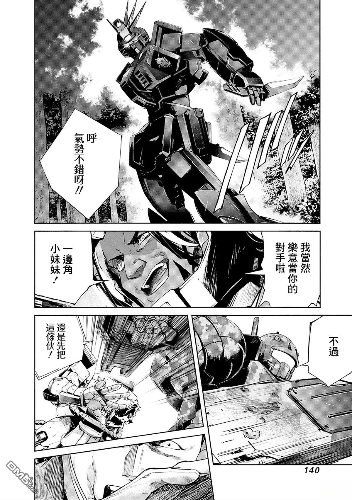 第14话 第36页