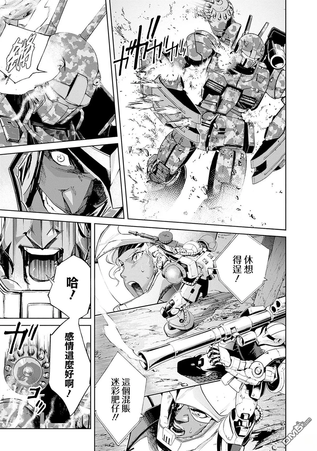 第14话 第37页