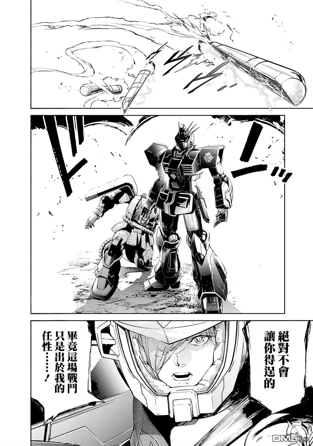 第14话 第42页