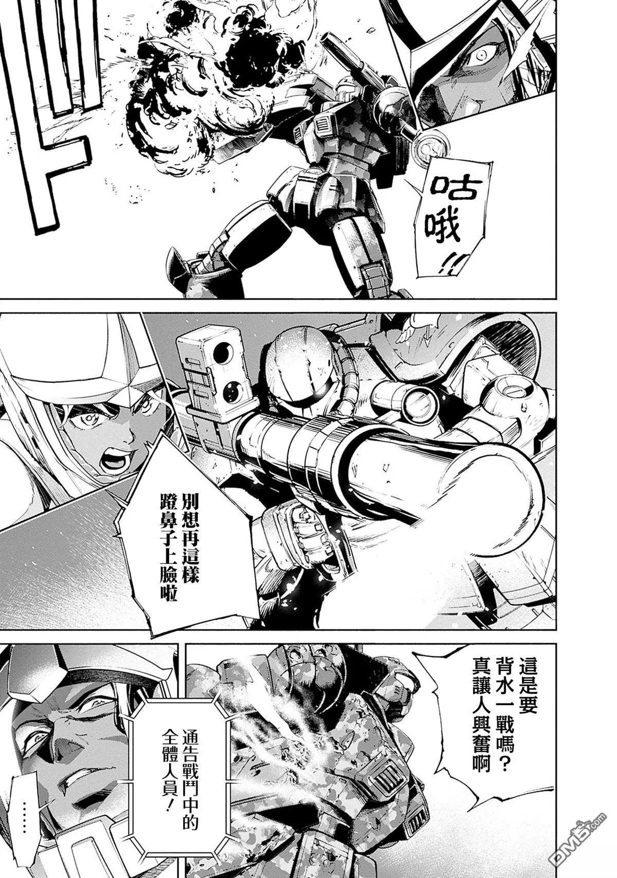 第14话 第43页