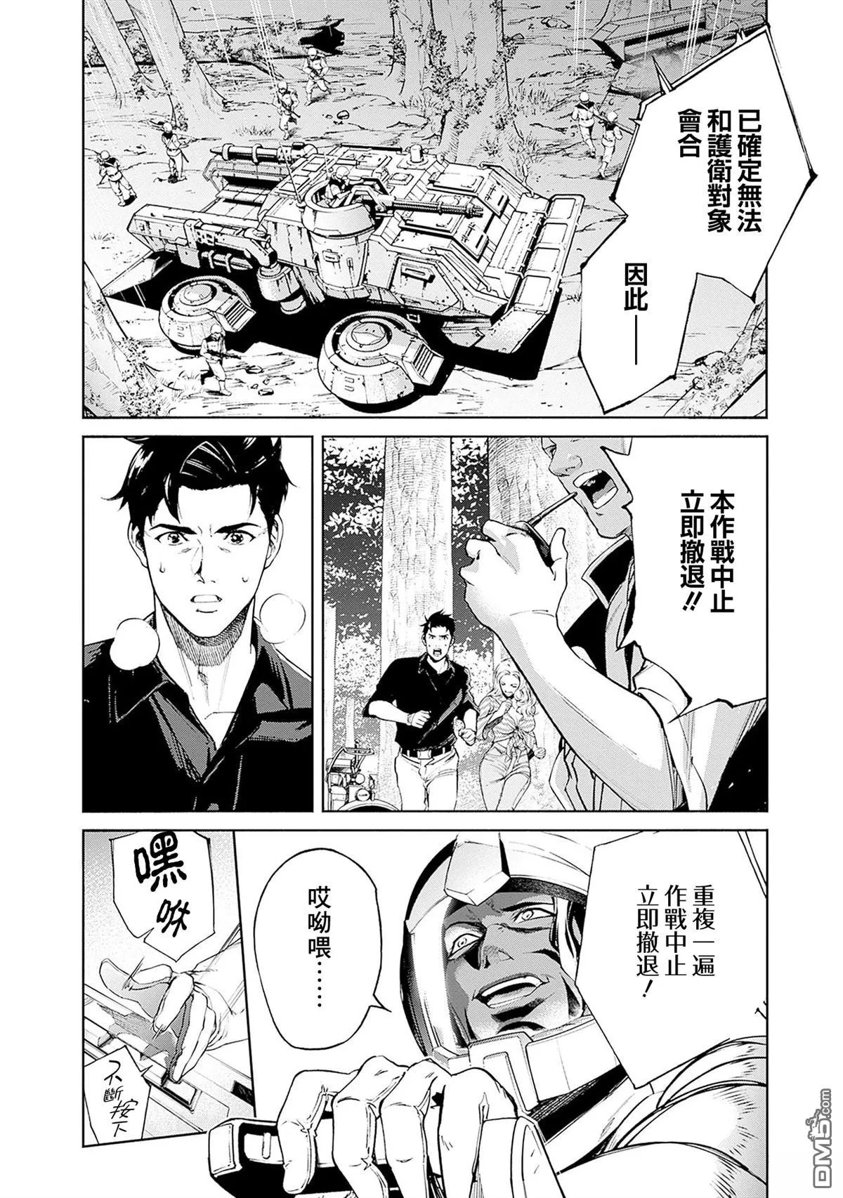 第14话 第44页
