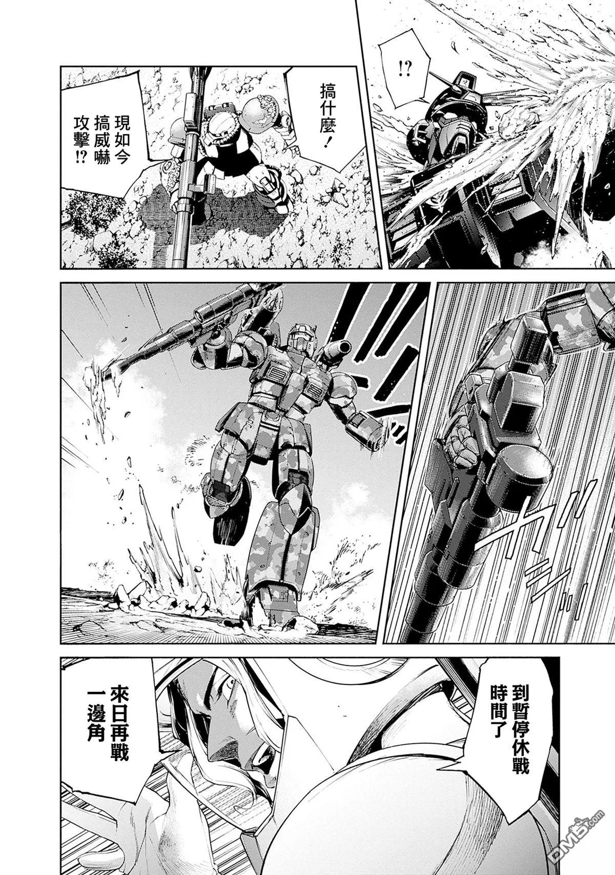 第14话 第46页