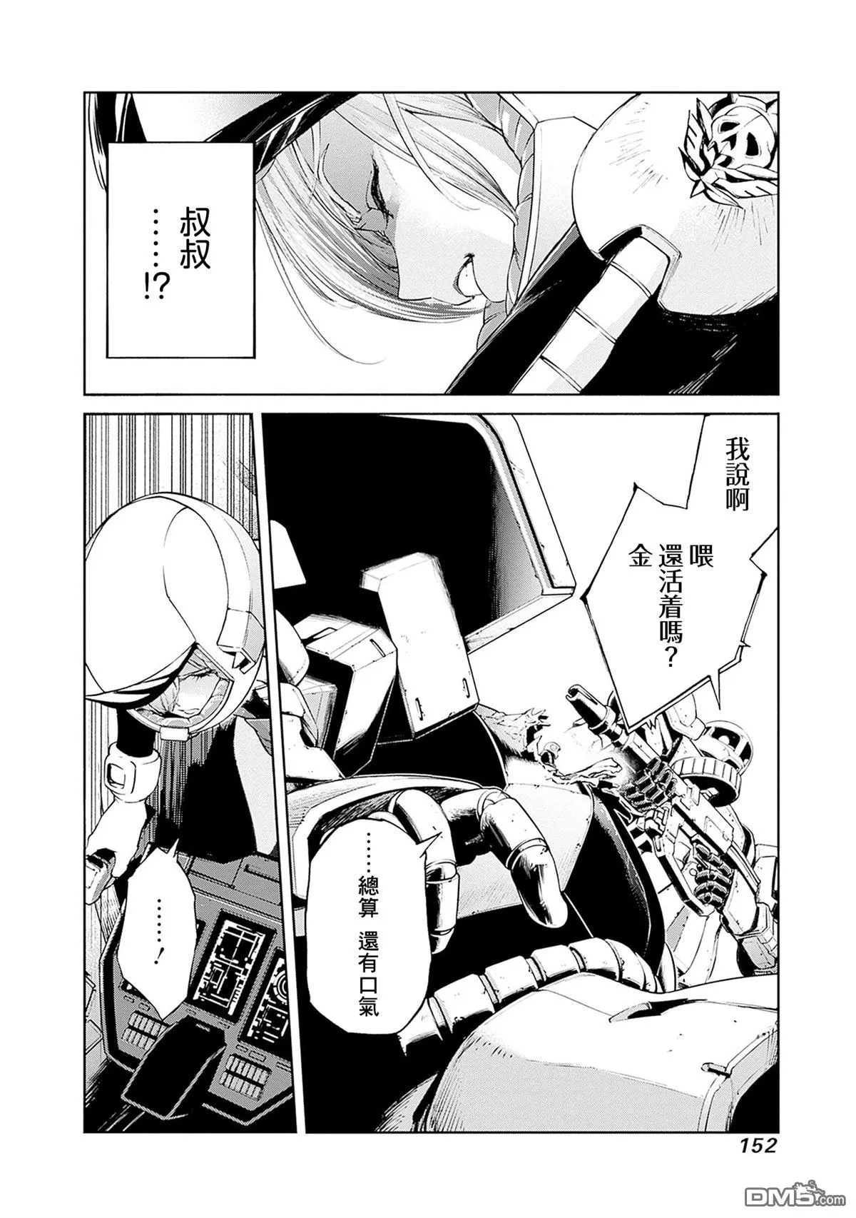 第14话 第48页