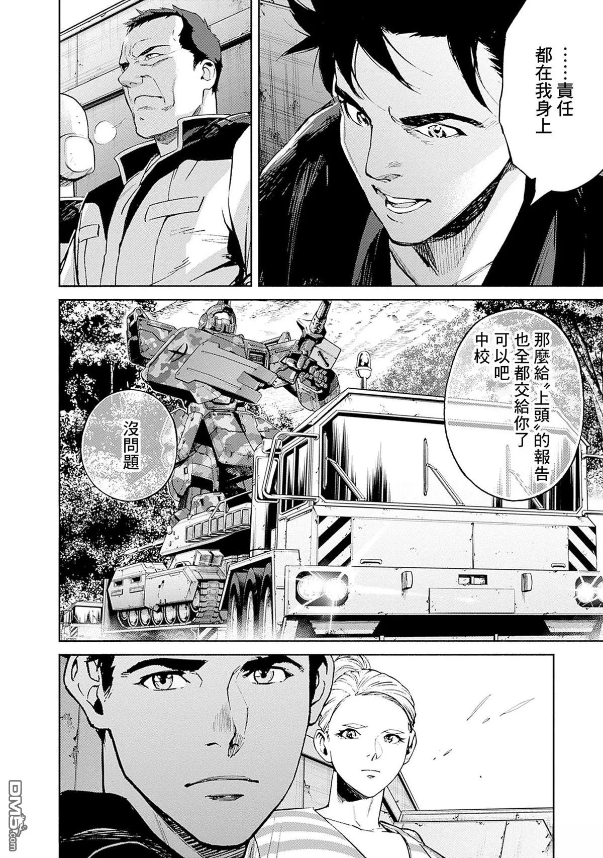 第14话 第50页