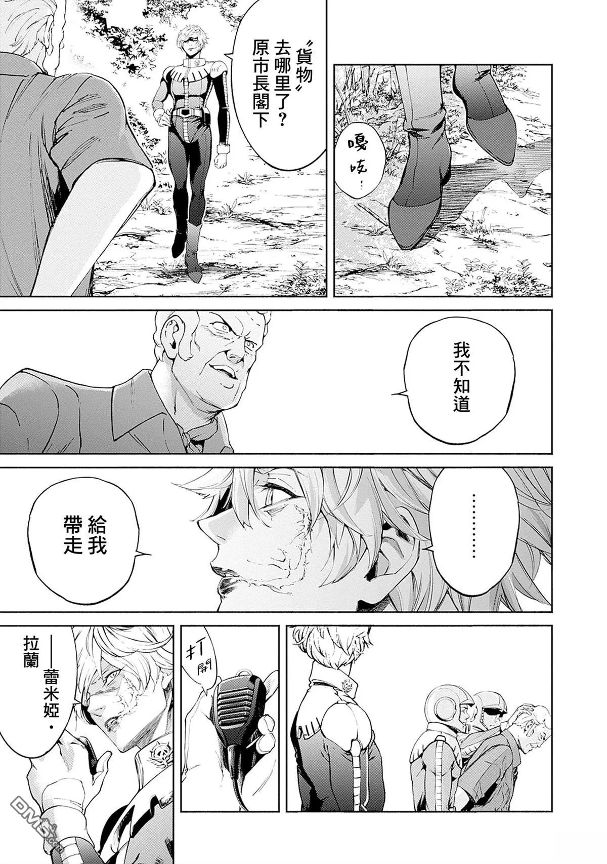 第14话 第51页