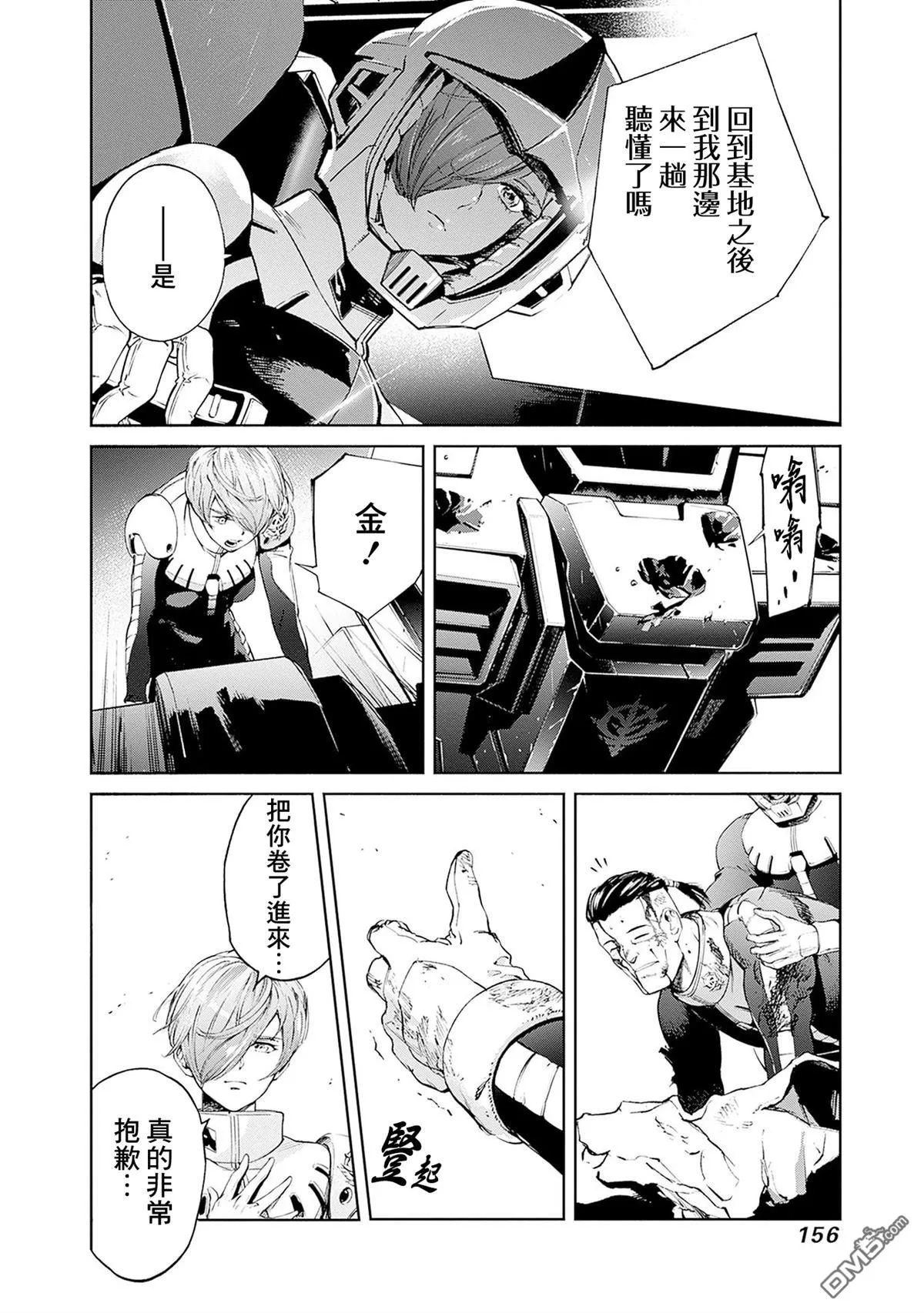 第14话 第52页