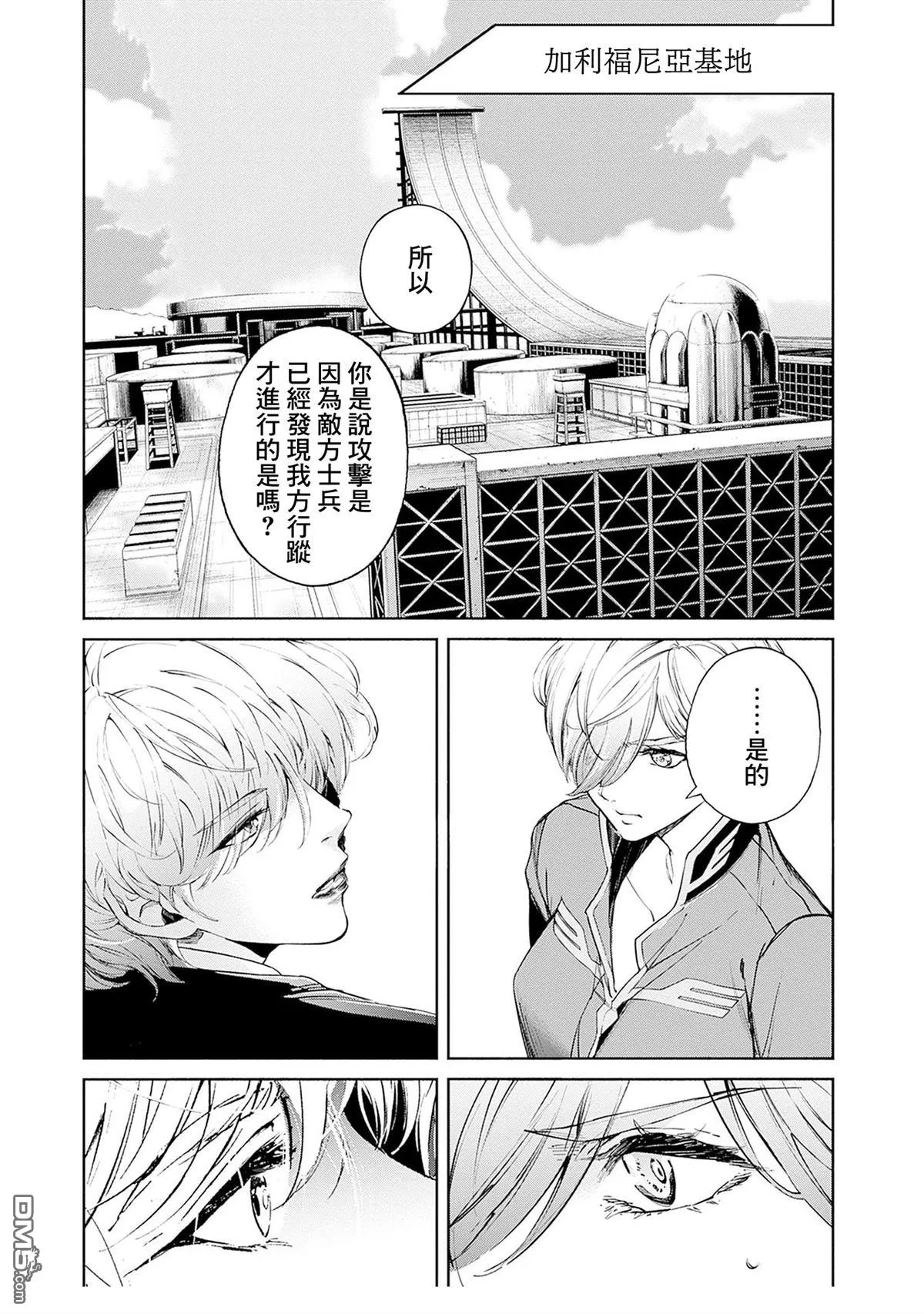 第14话 第53页