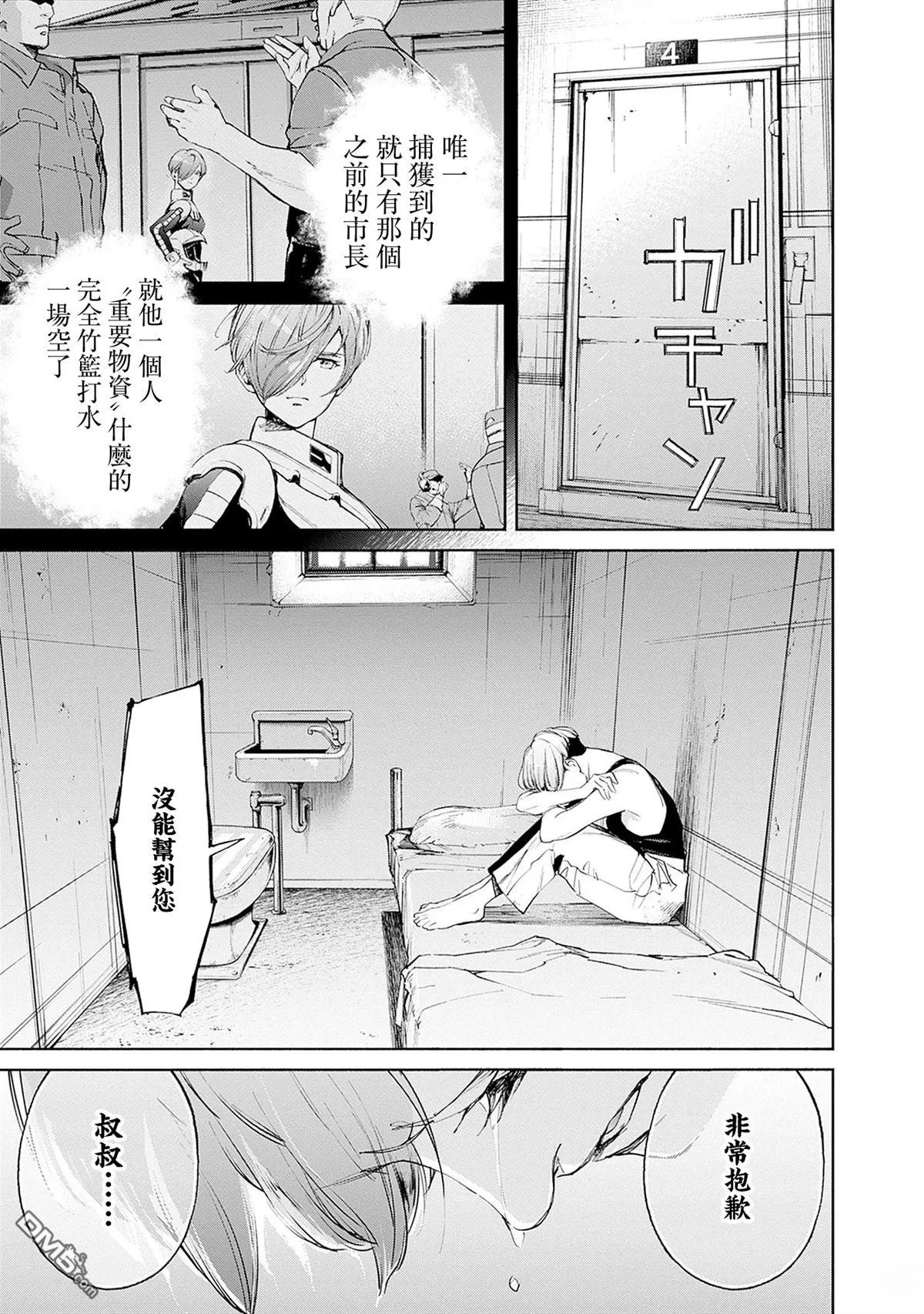 第14话 第55页
