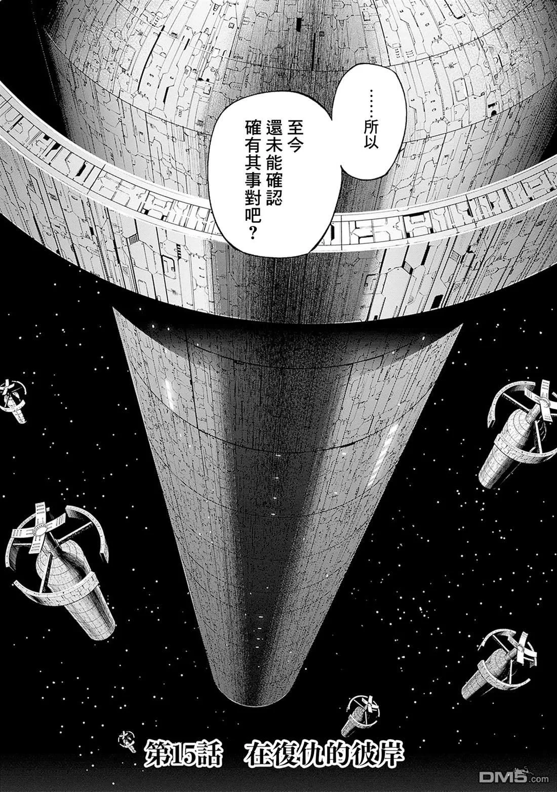 第15话 第1页