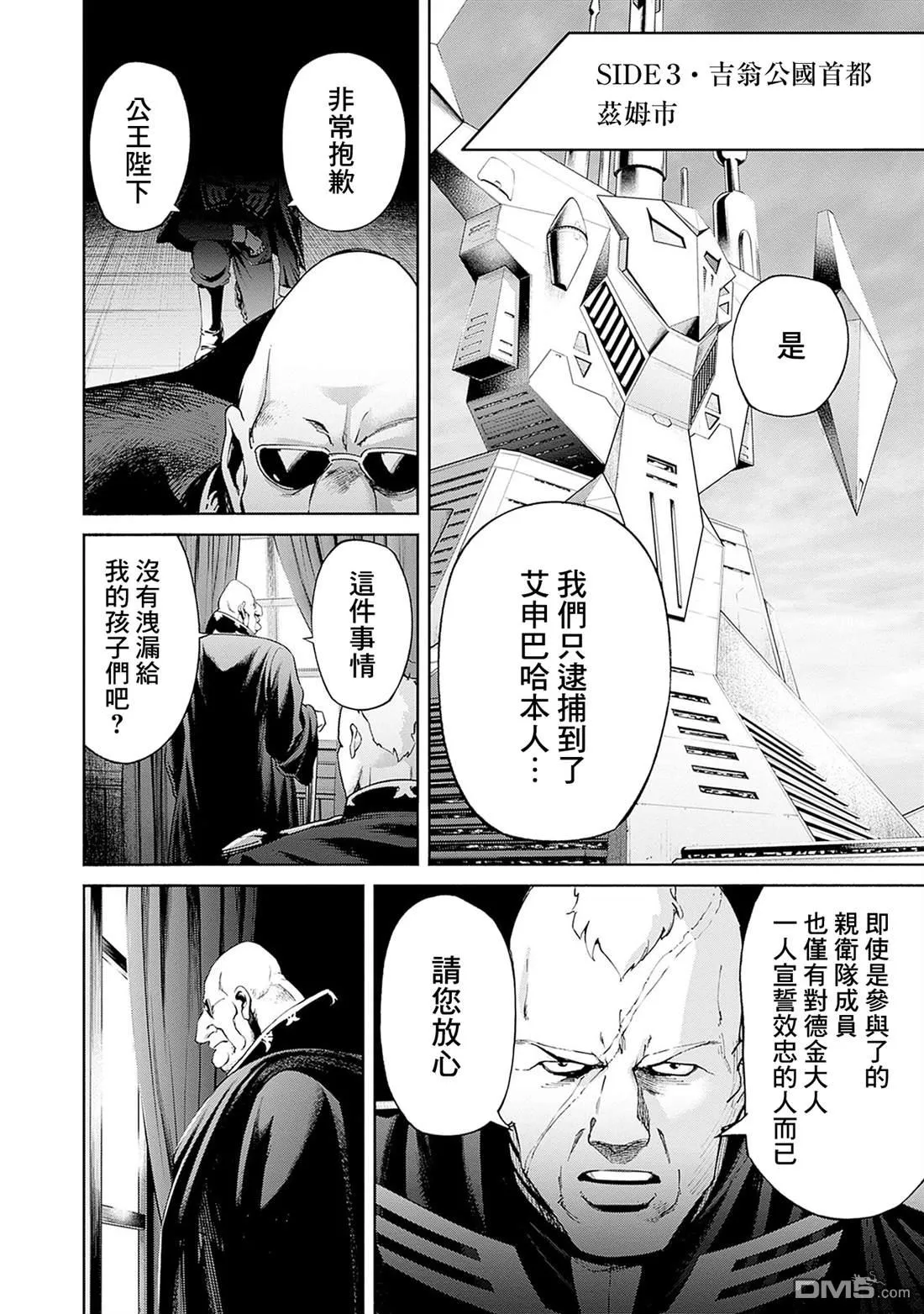 第15话 第2页