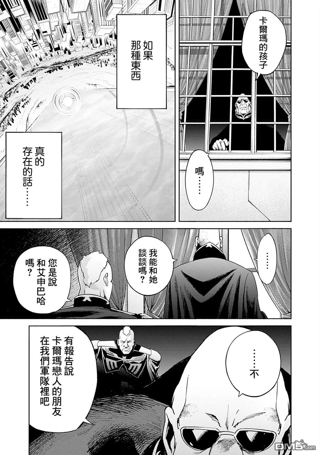 第15话 第3页