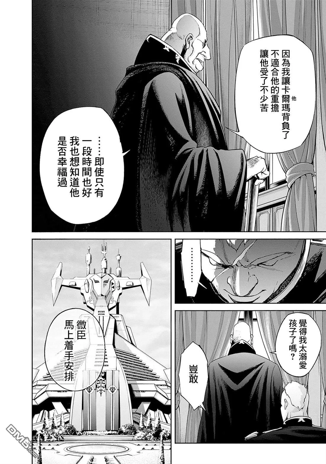 第15话 第4页