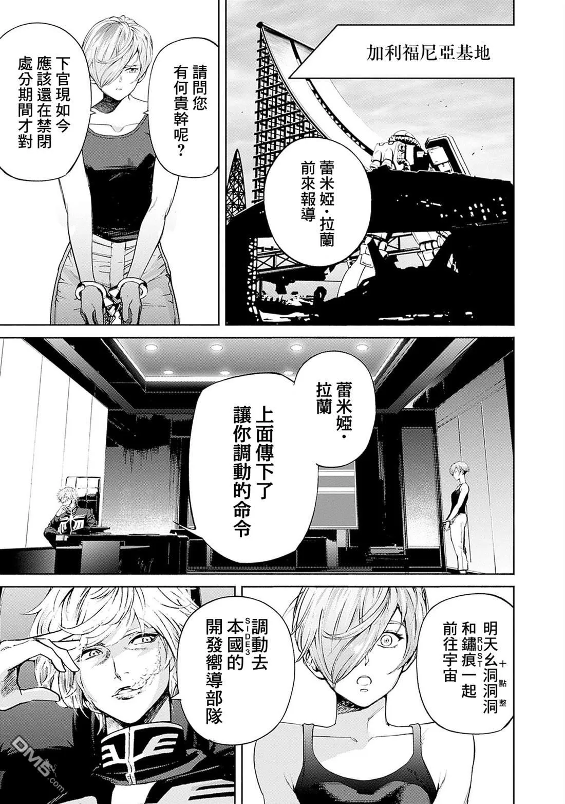 第15话 第5页