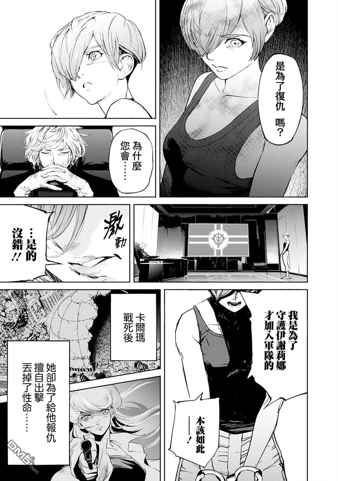 第15话 第7页