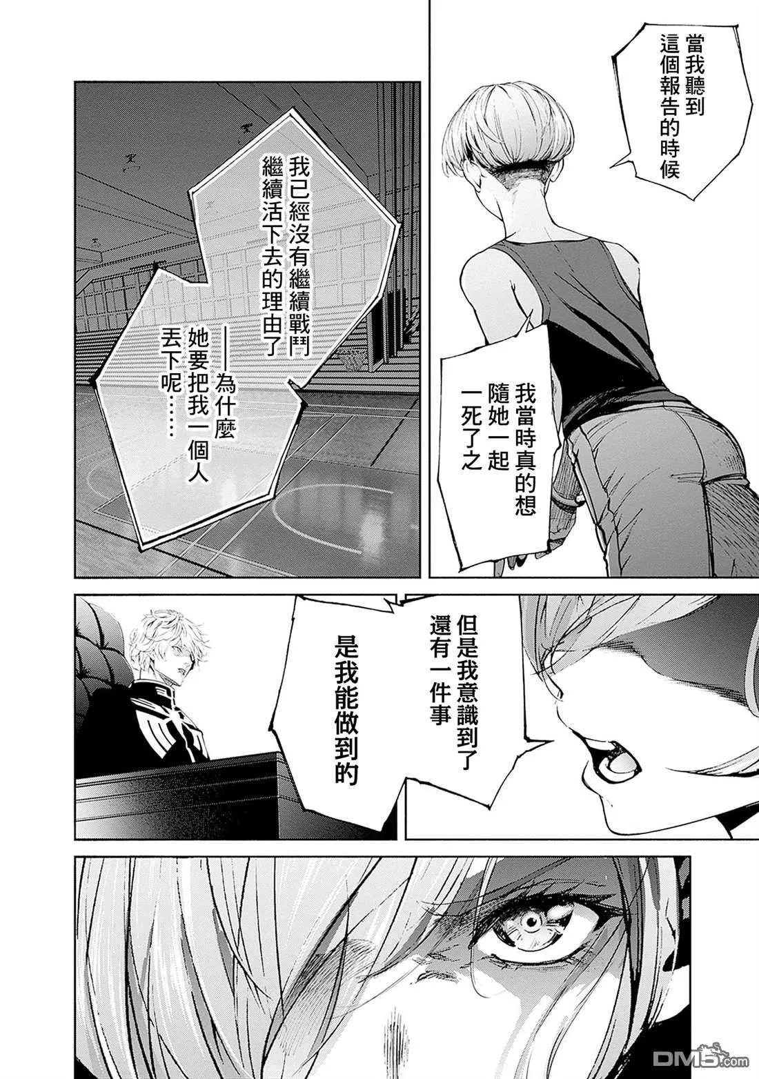 第15话 第8页