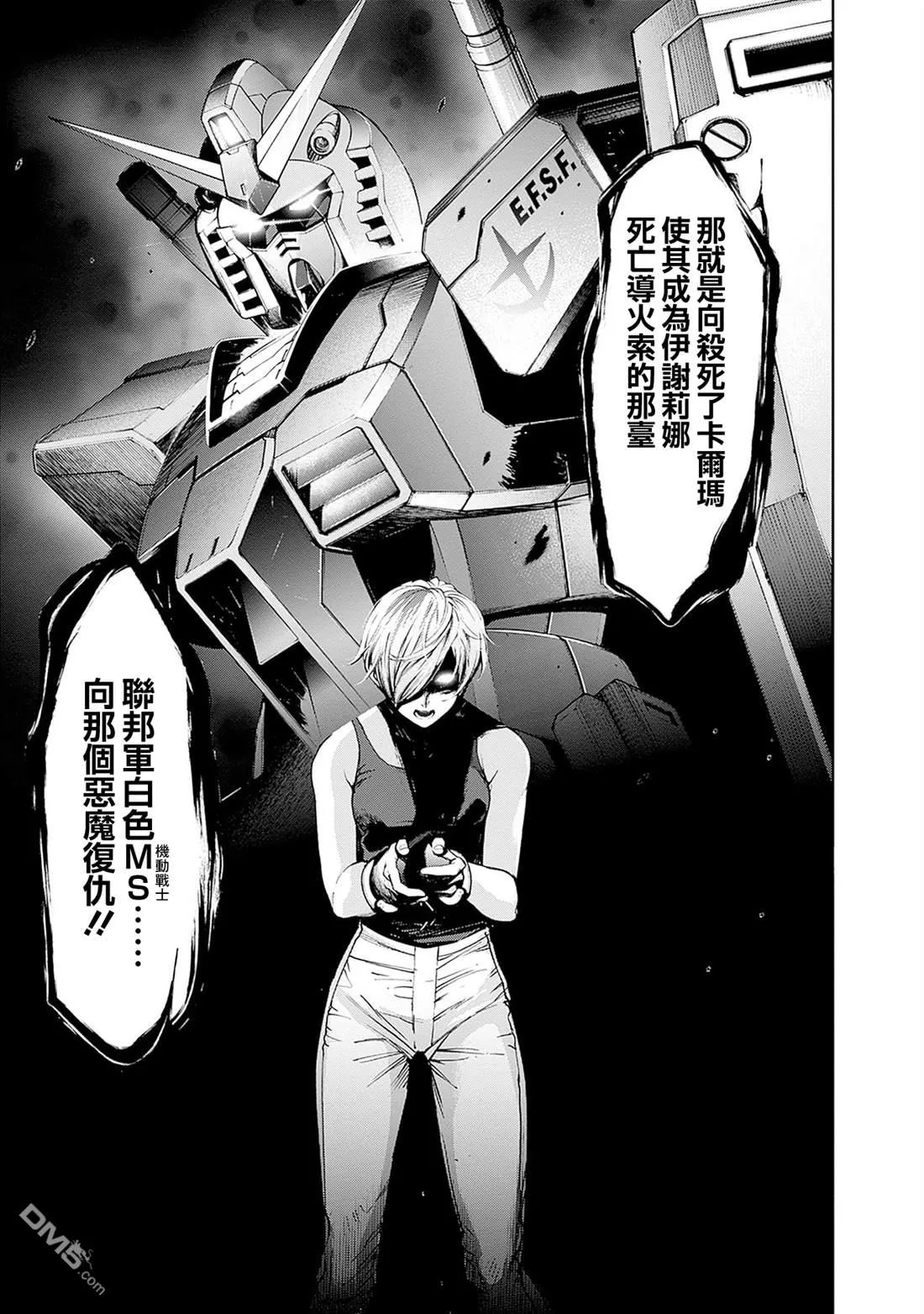 第15话 第9页
