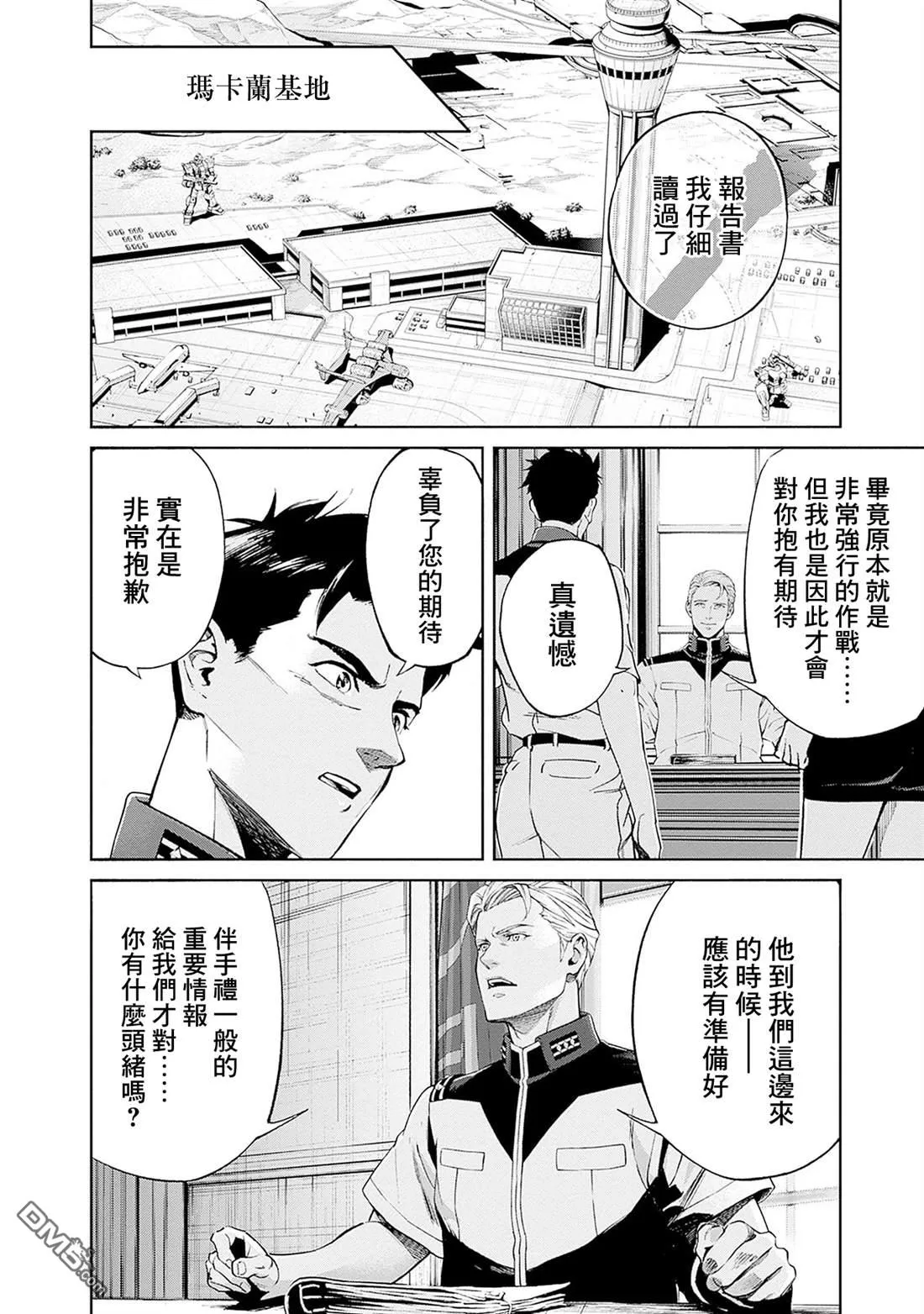 第15话 第12页