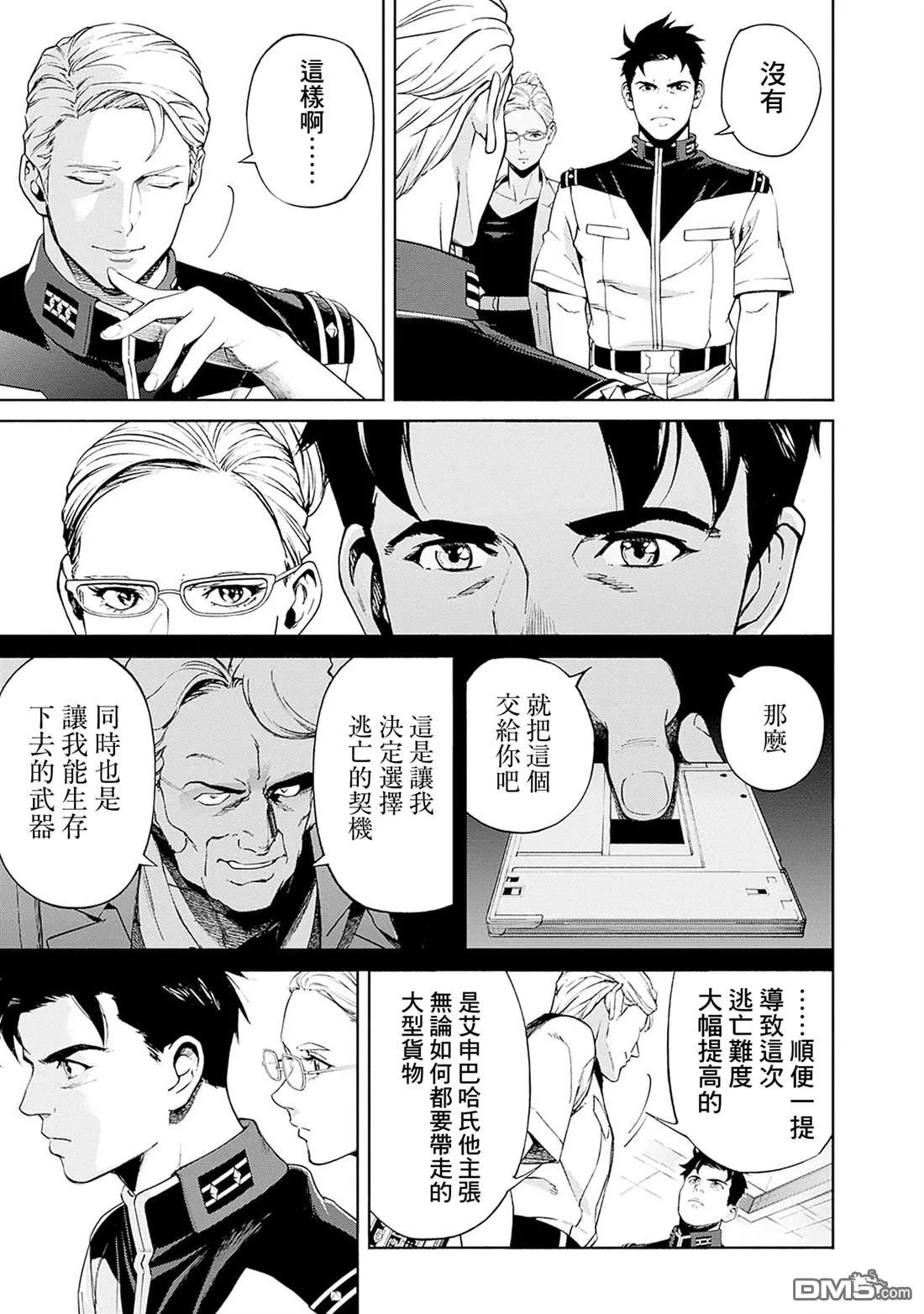 第15话 第13页