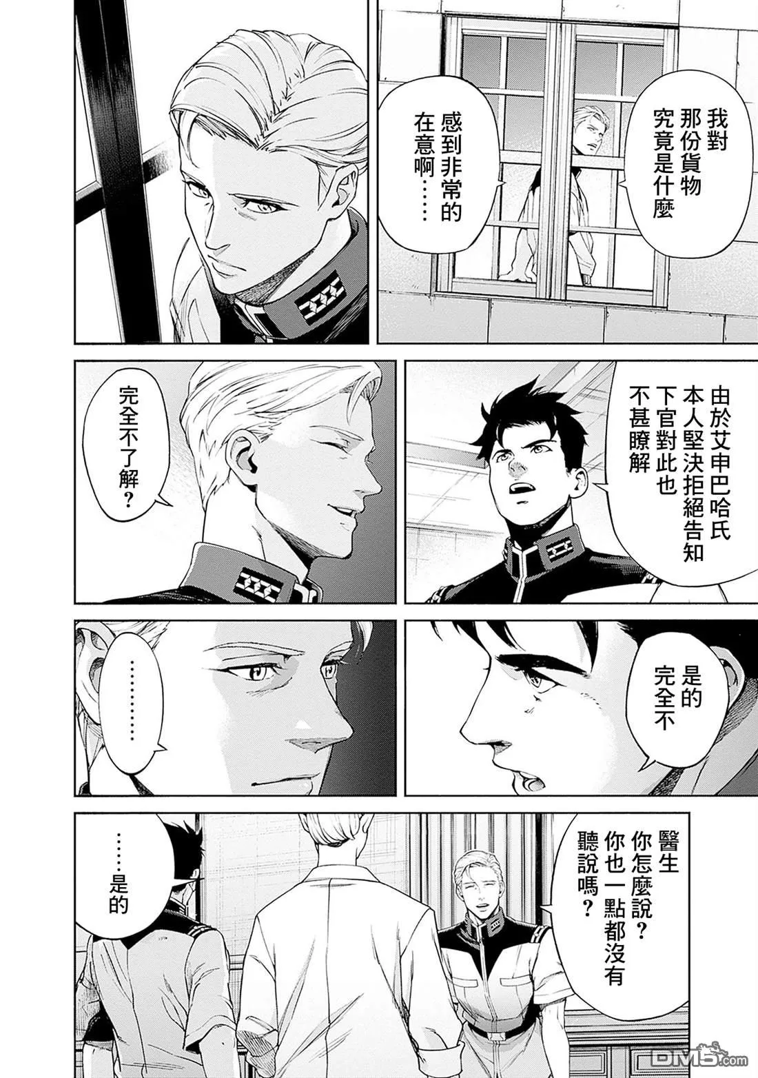 第15话 第14页