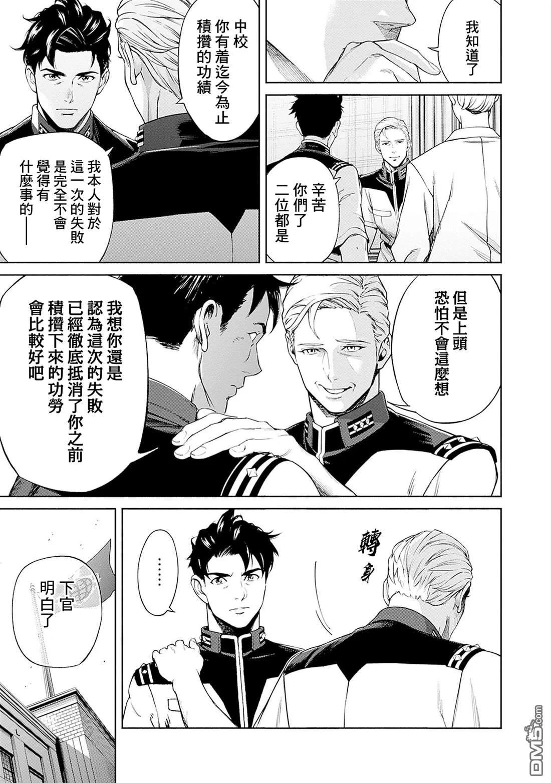 第15话 第15页