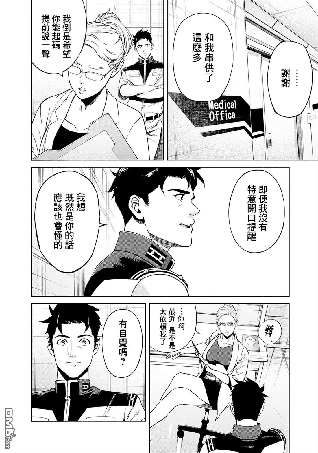 第15话 第16页