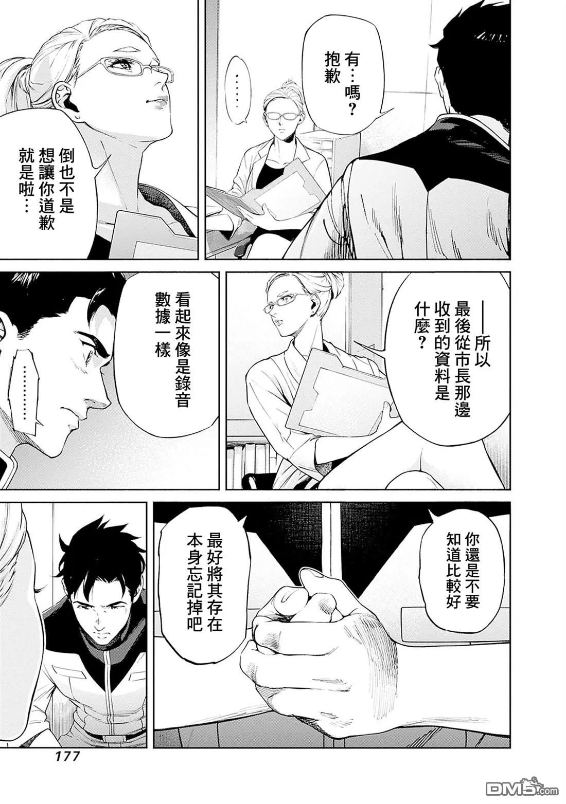 第15话 第17页