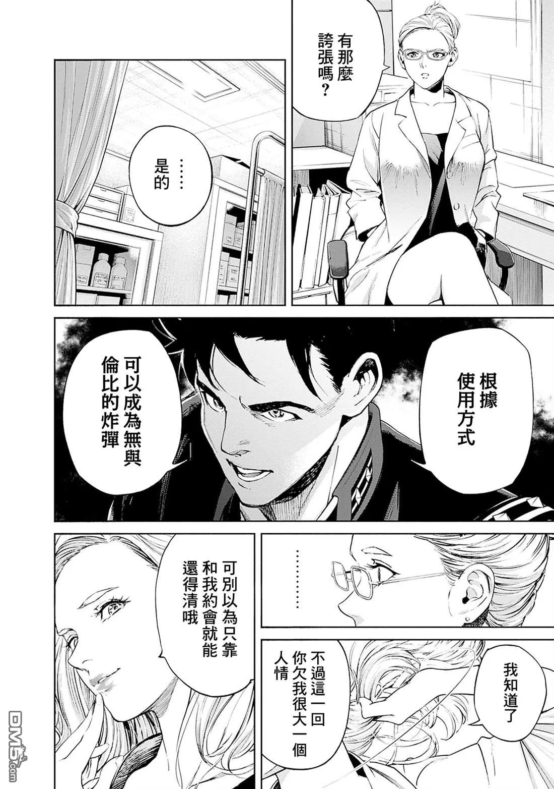 第15话 第18页