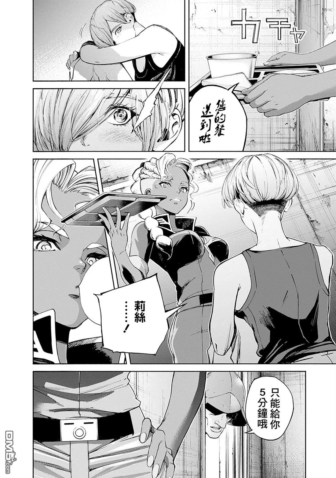 第15话 第20页