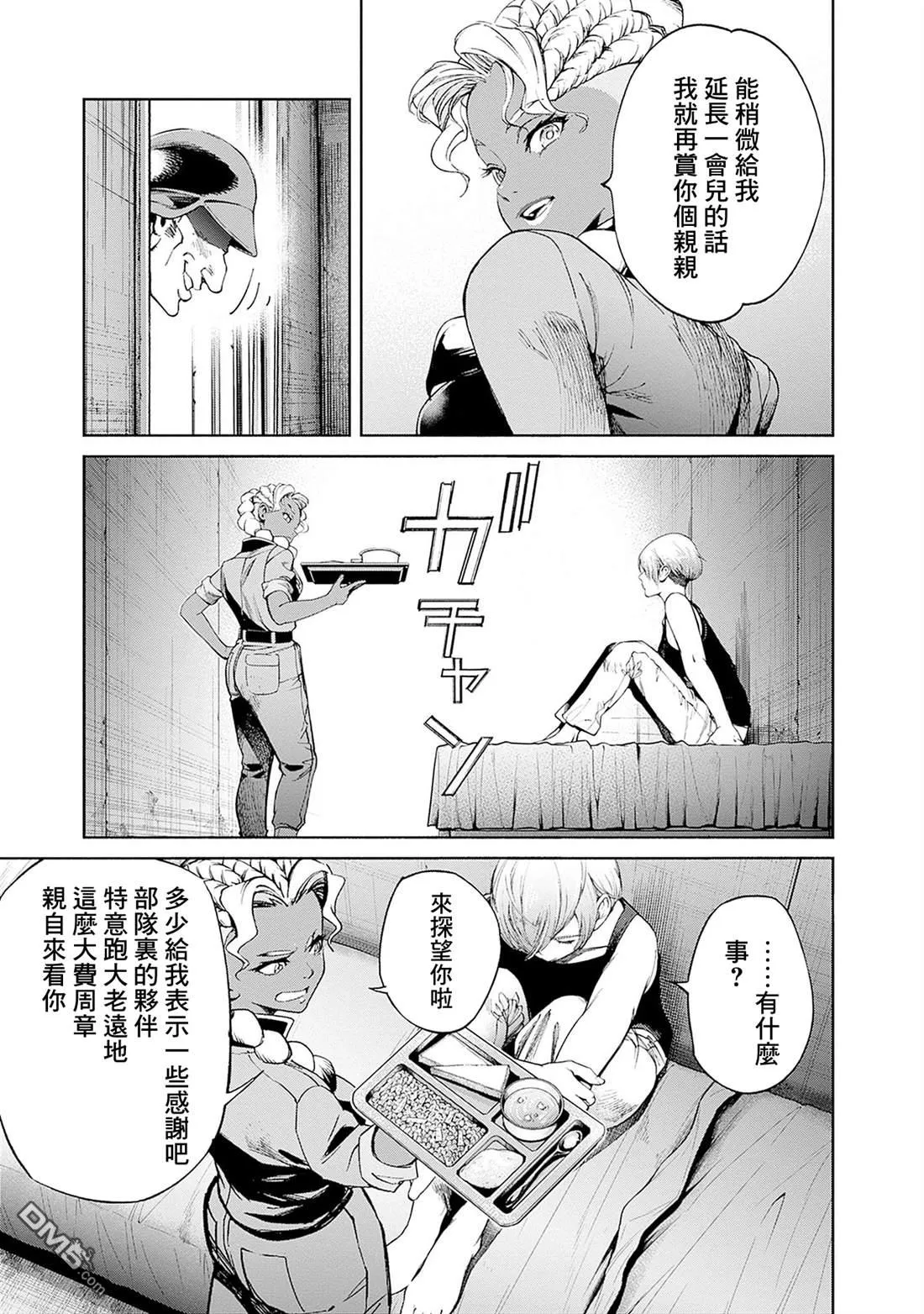 第15话 第21页