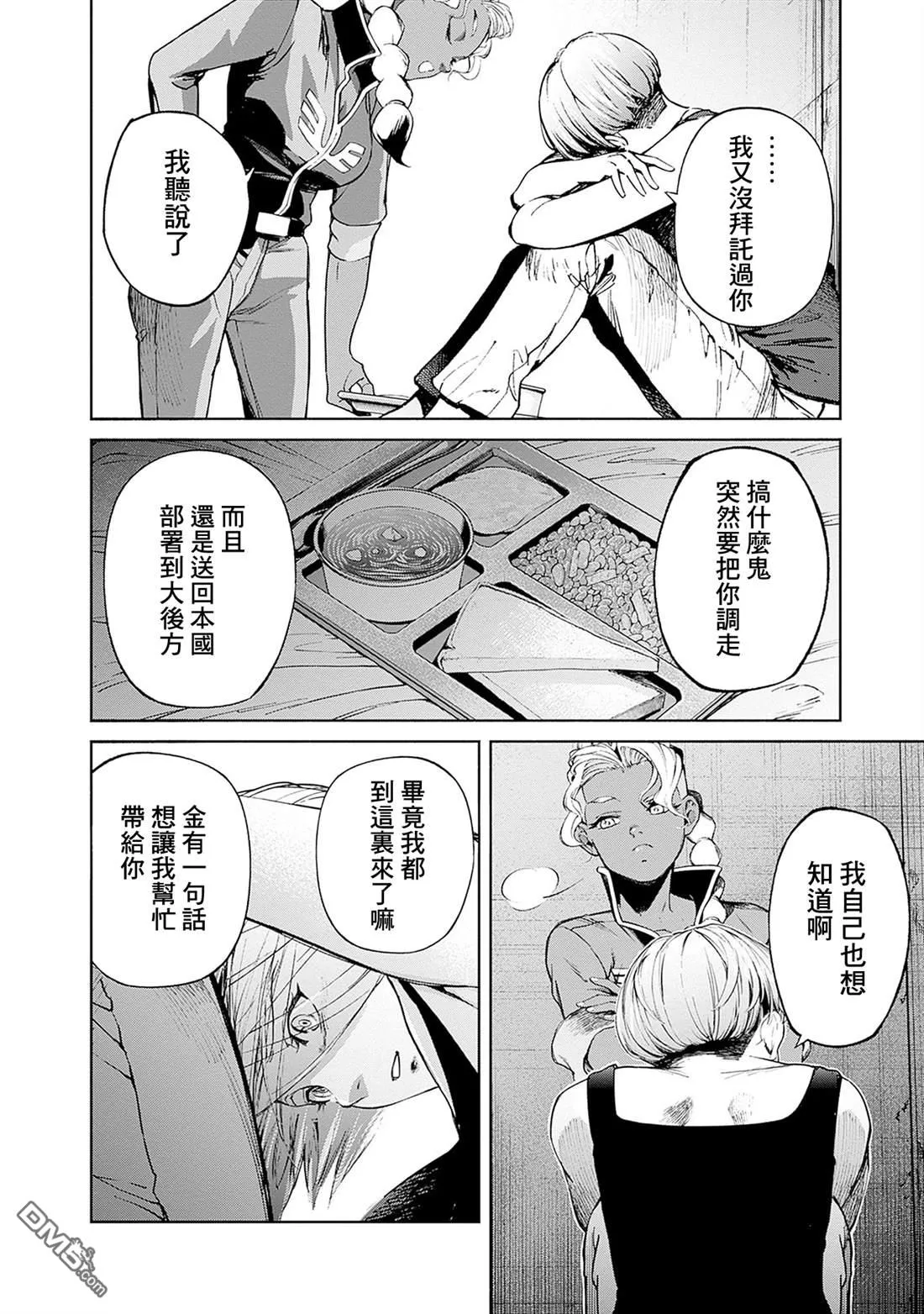 第15话 第22页