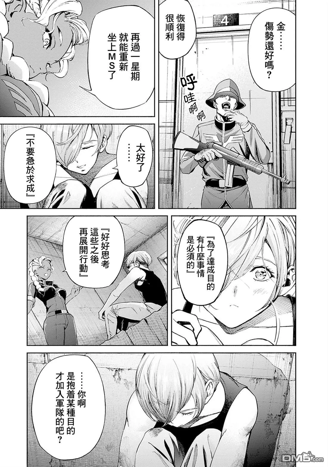 第15话 第23页