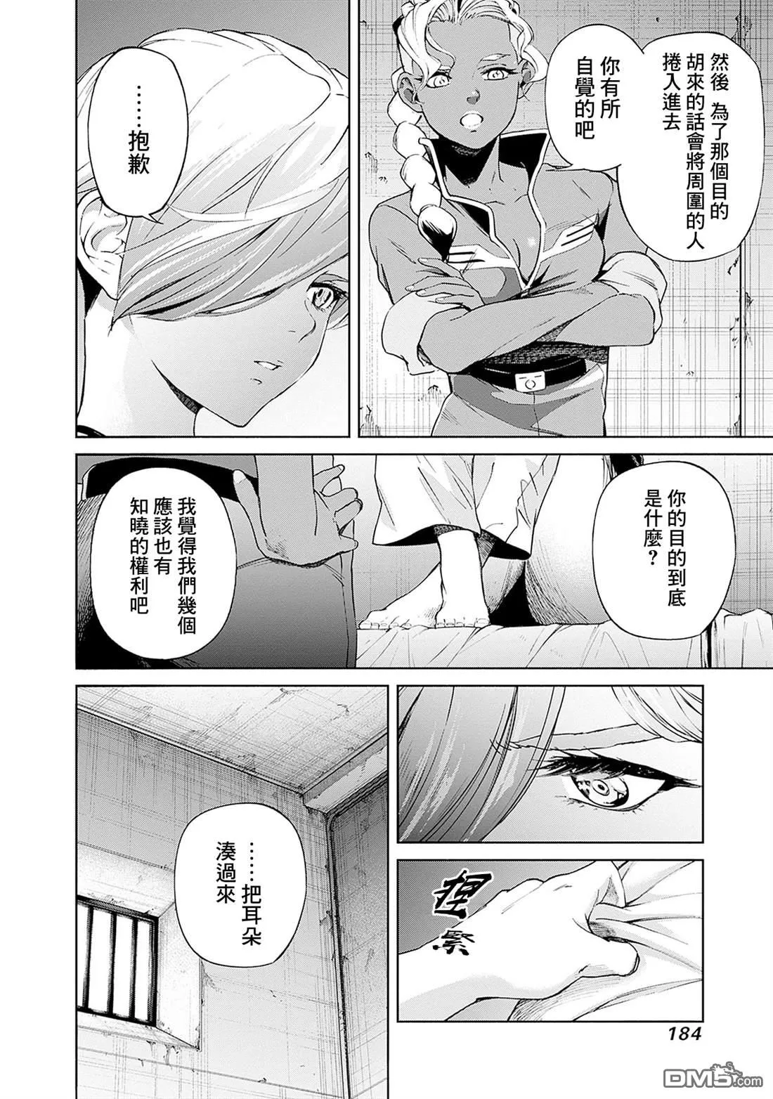 第15话 第24页