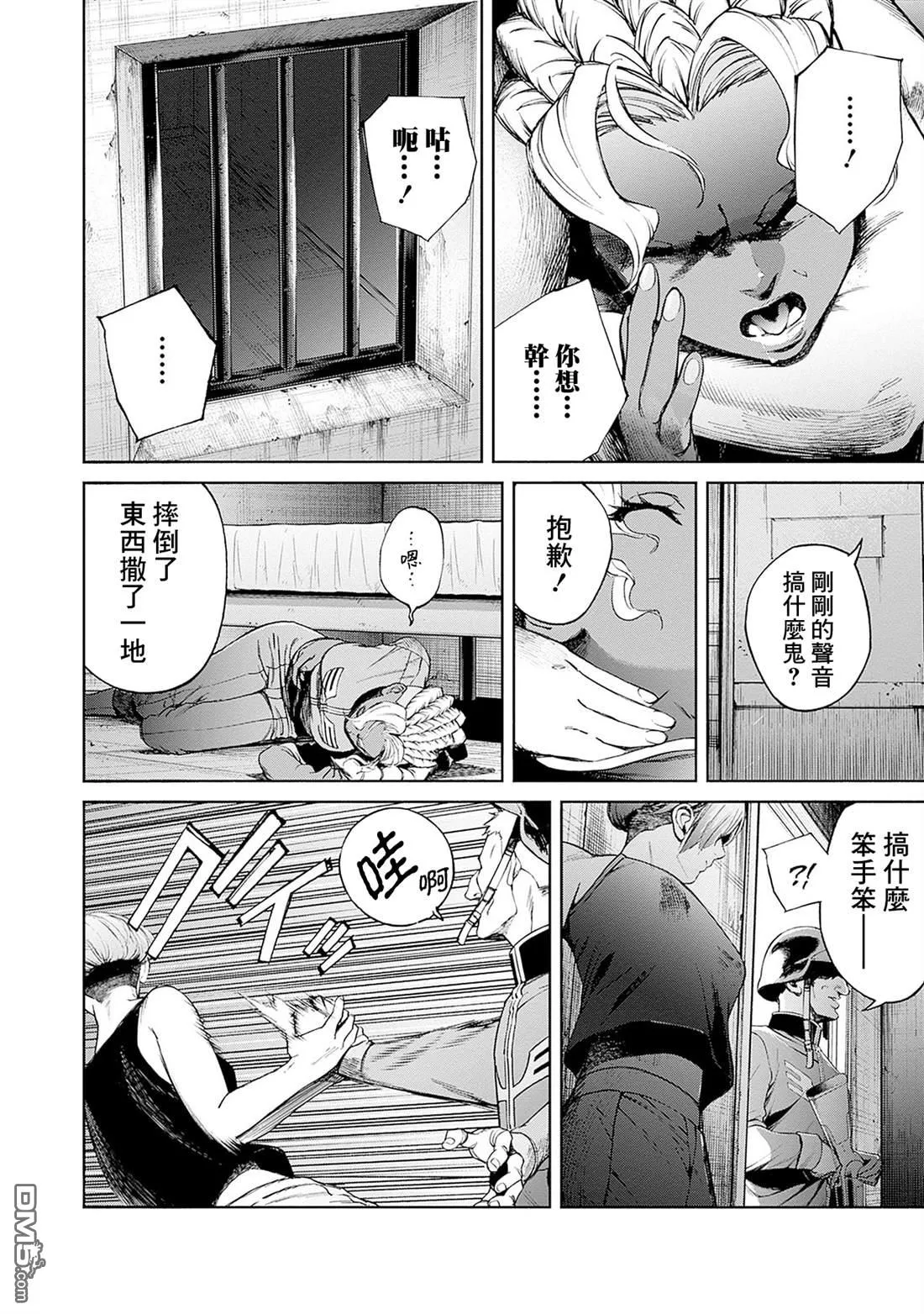 第15话 第26页