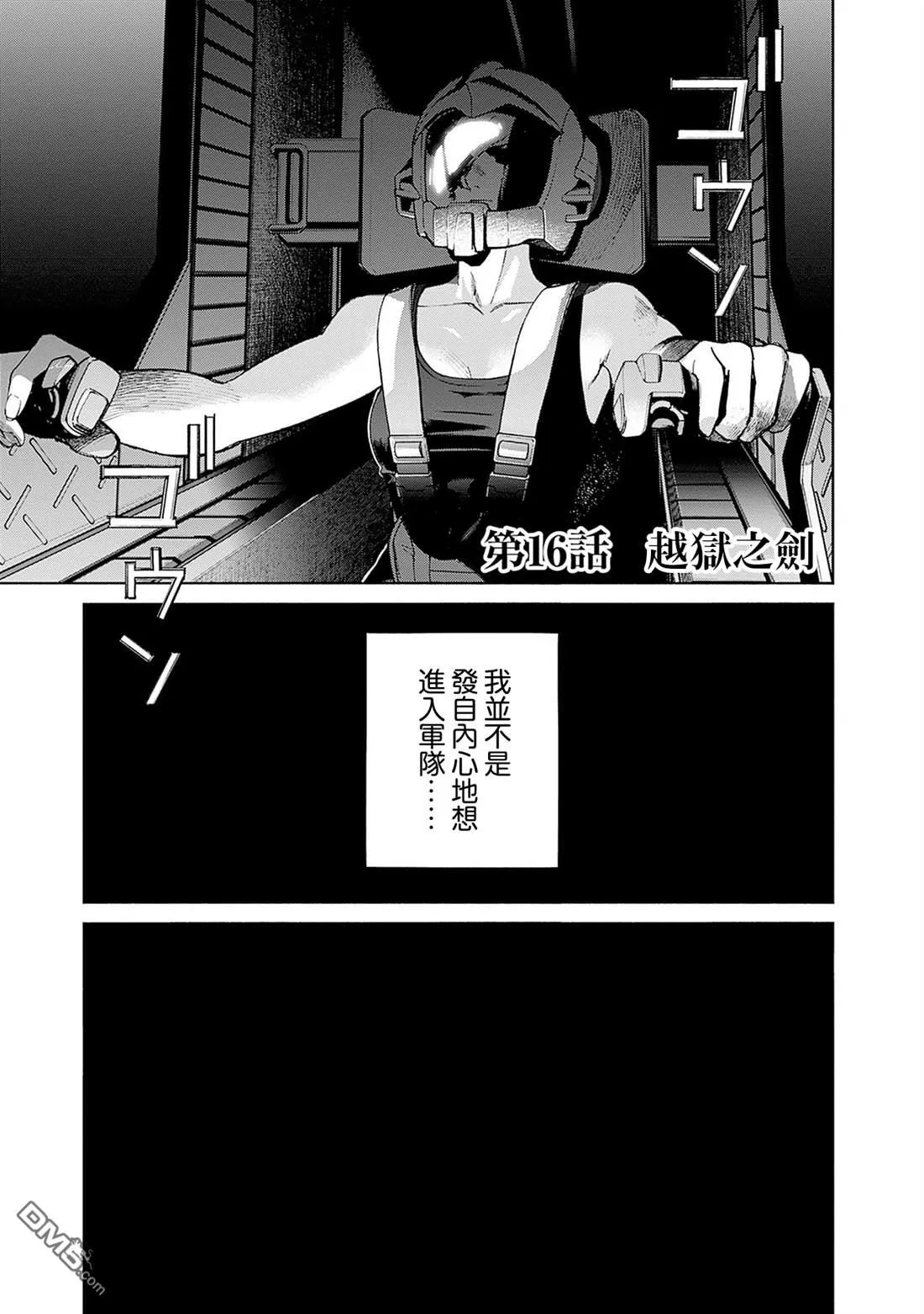 第16话 第1页