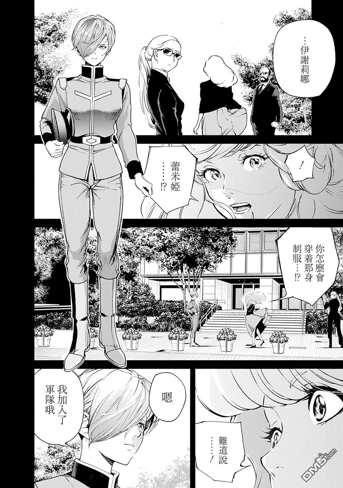 第16话 第2页