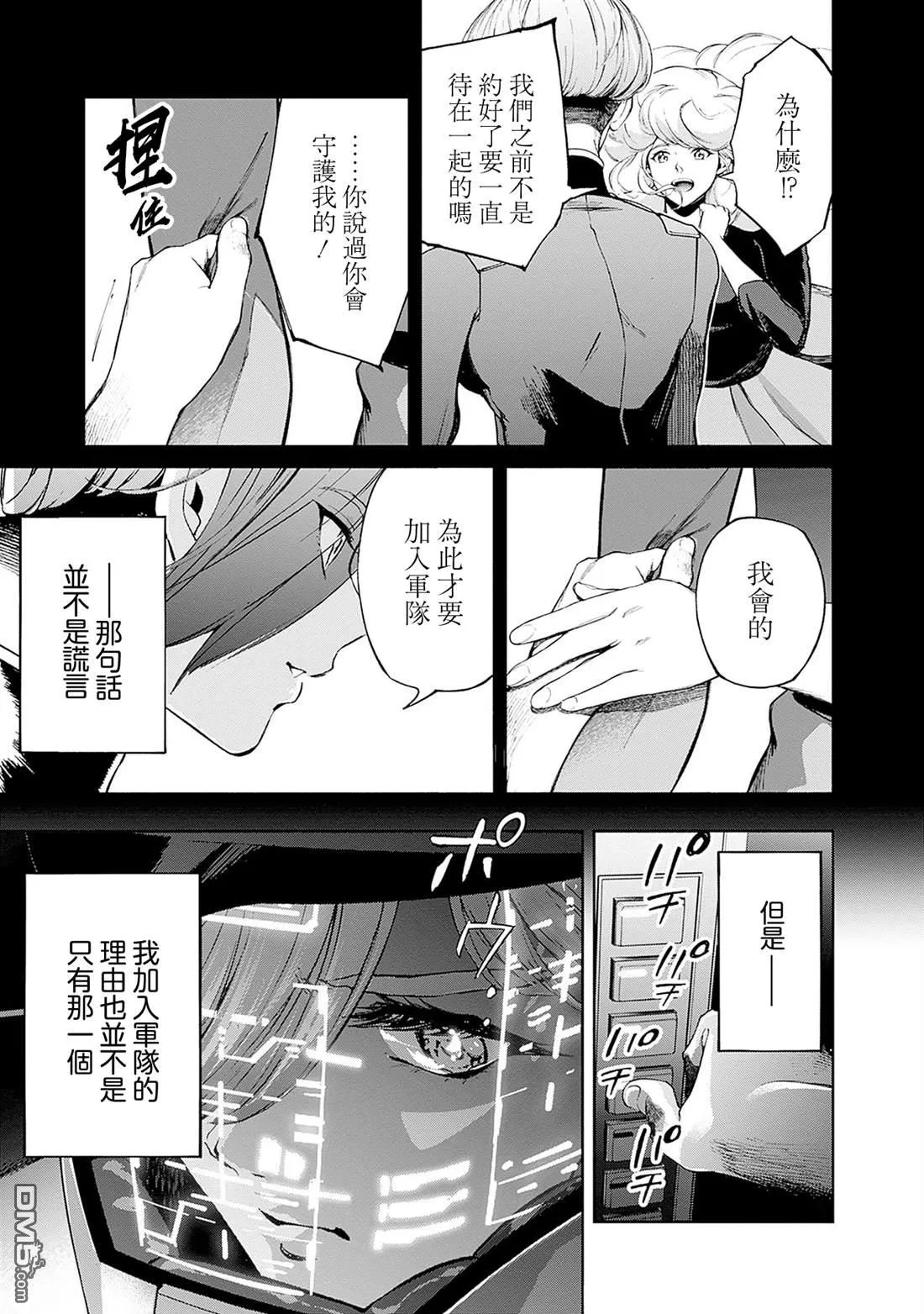 第16话 第3页