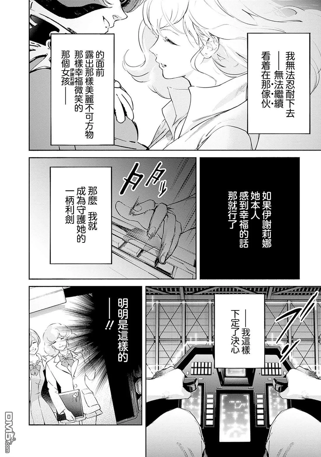 第16话 第4页