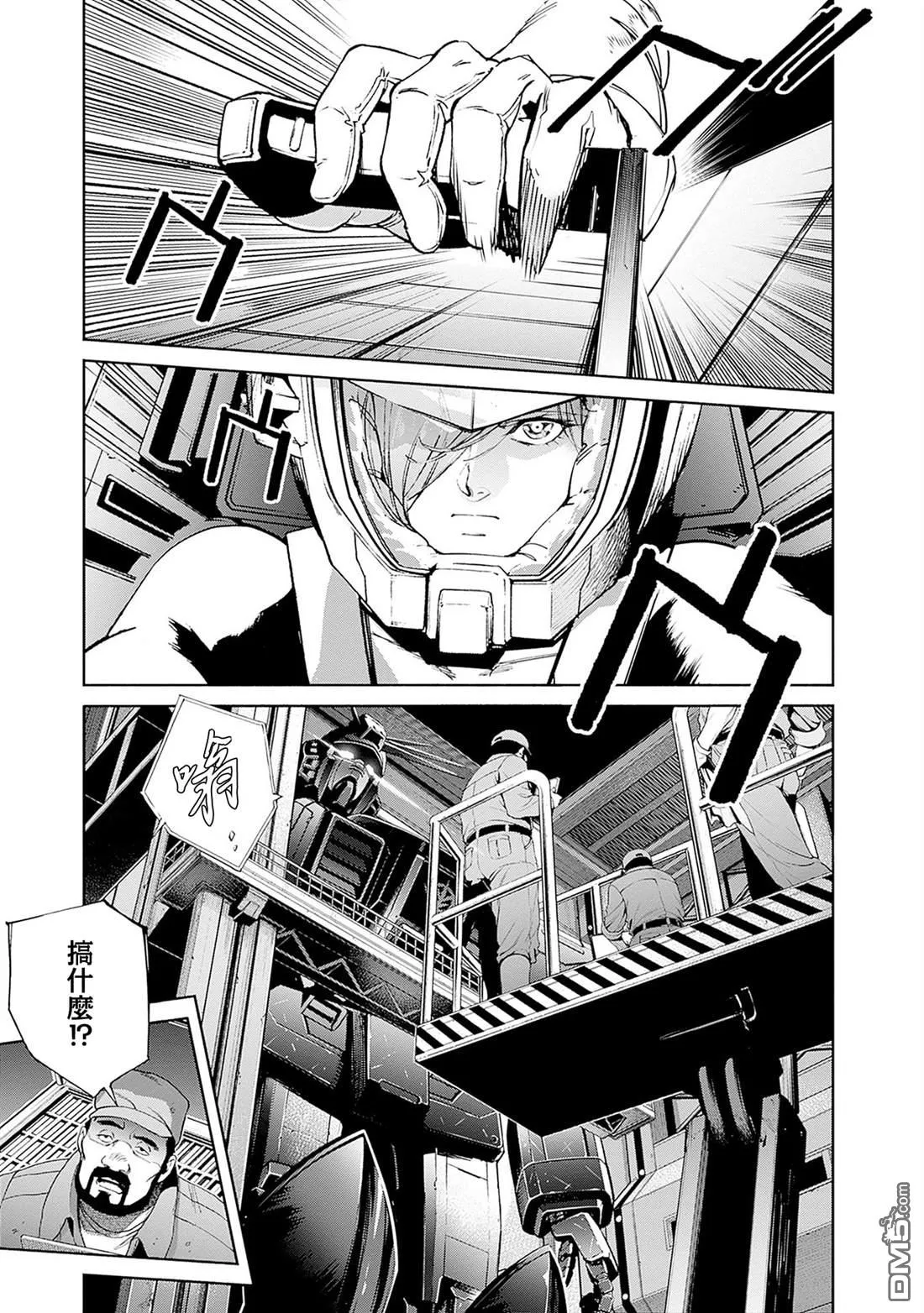 第16话 第5页