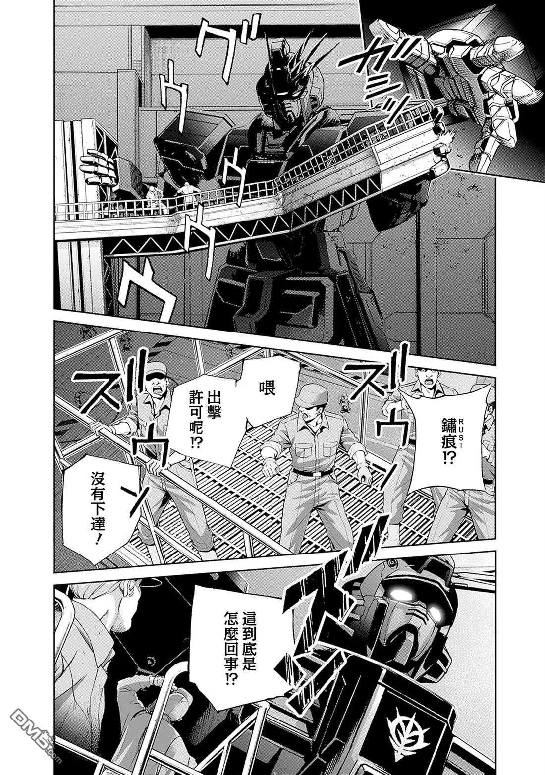 第16话 第6页