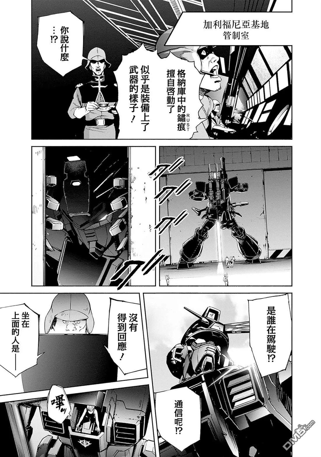 第16话 第7页