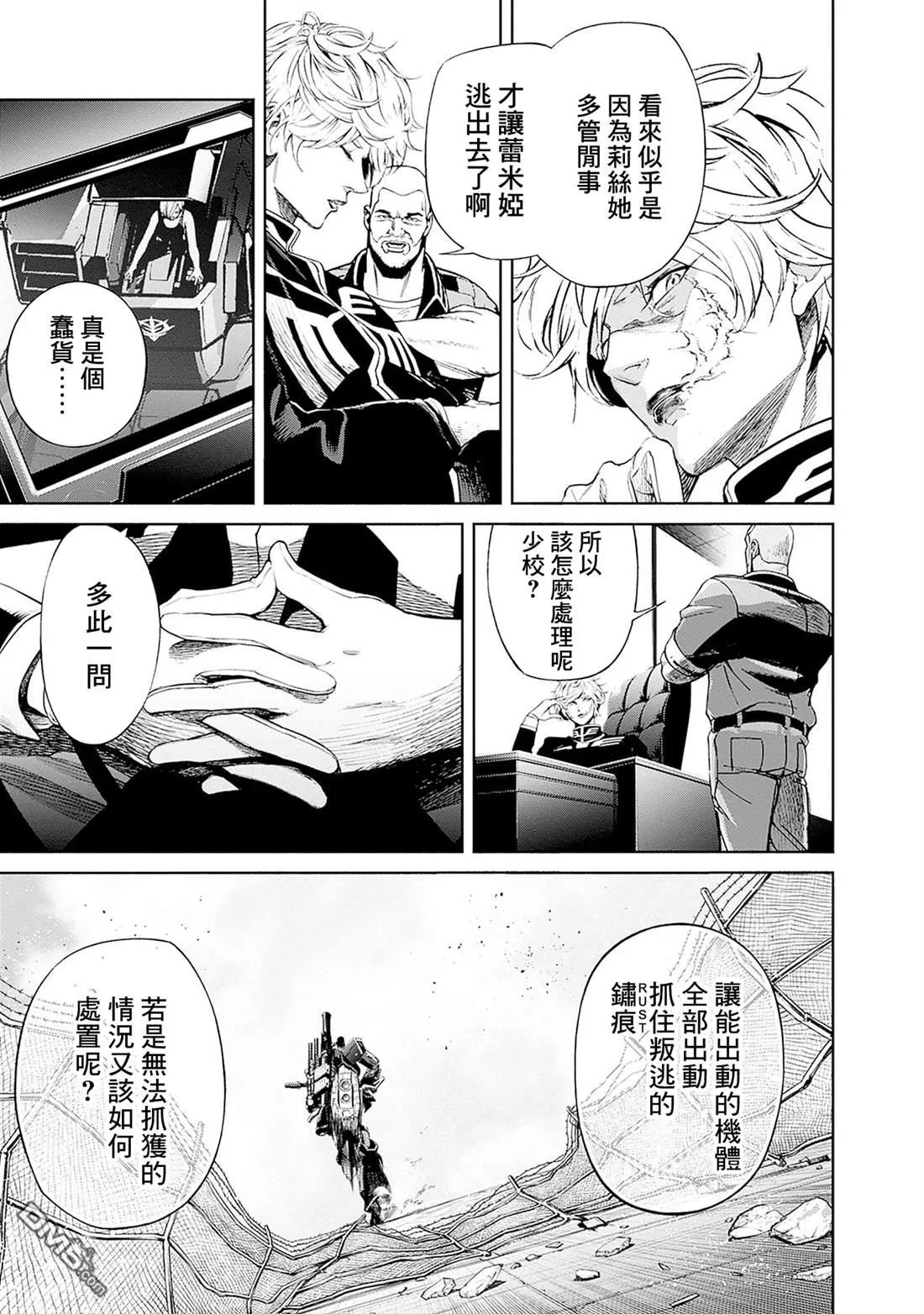 第16话 第9页