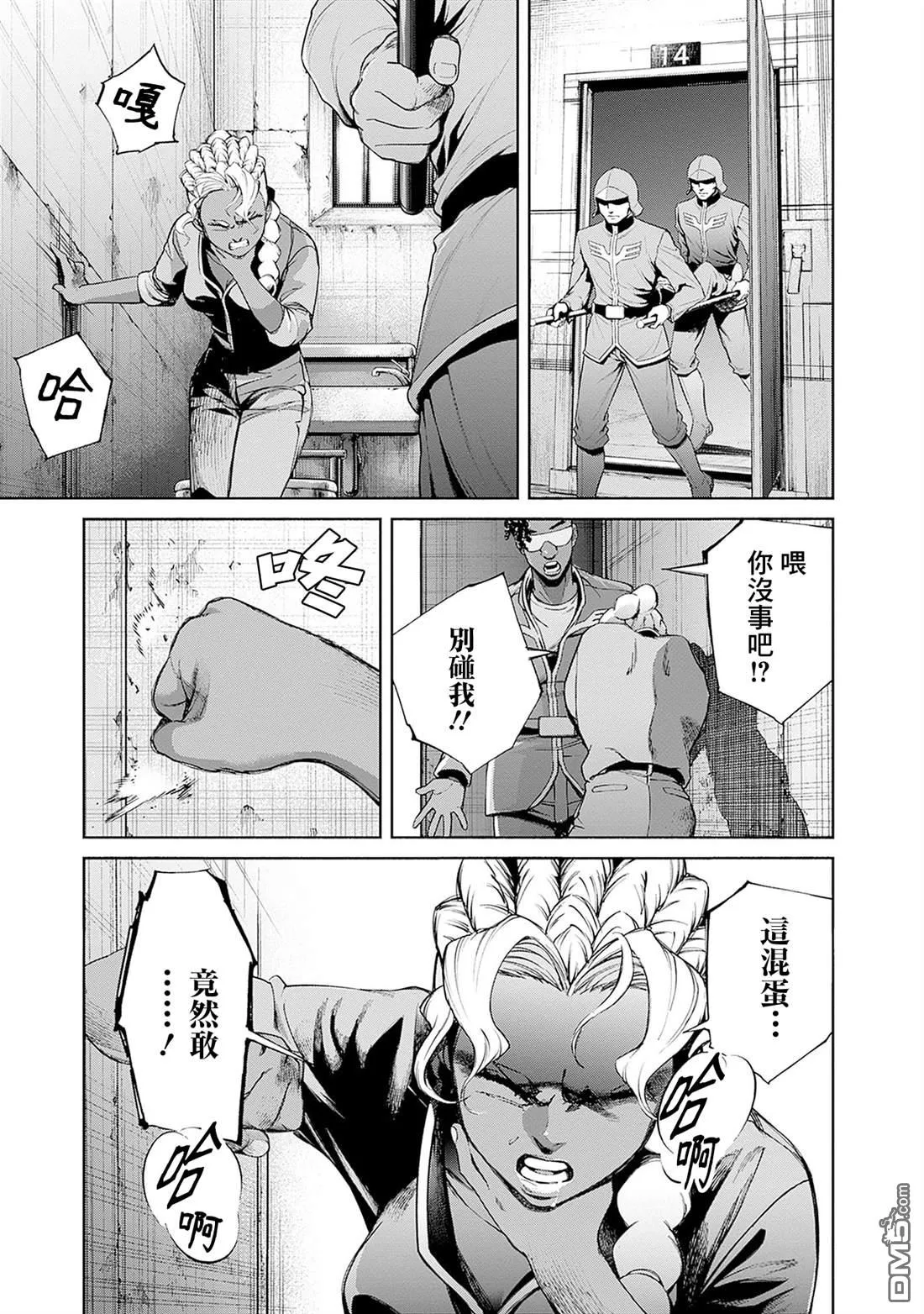 第16话 第11页