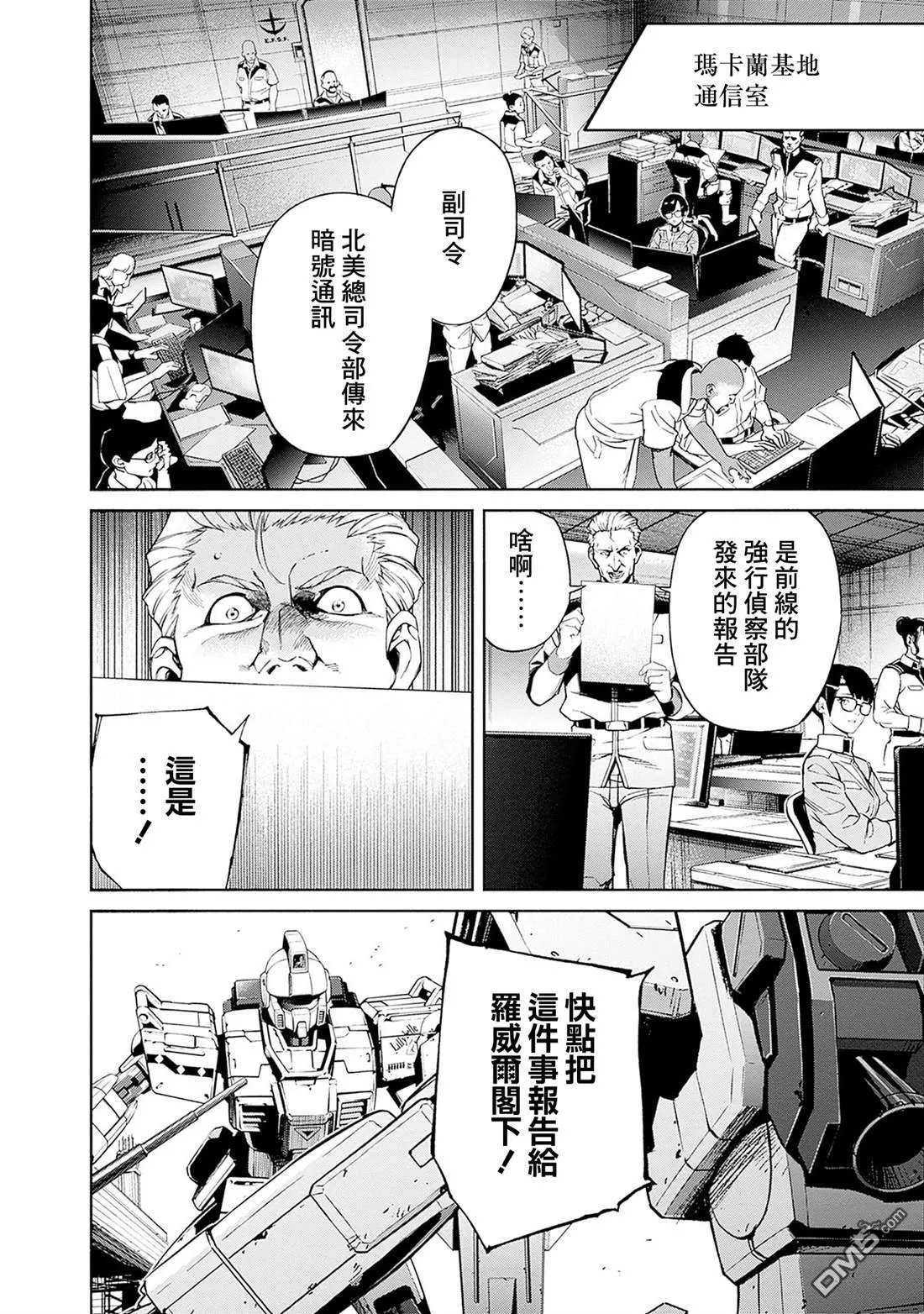 第16话 第12页