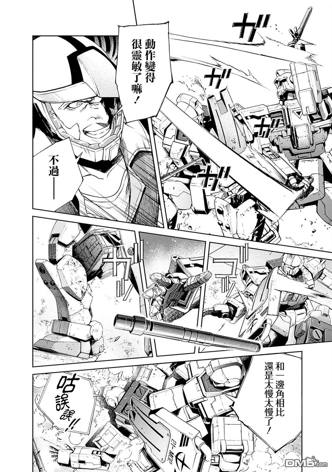 第16话 第14页