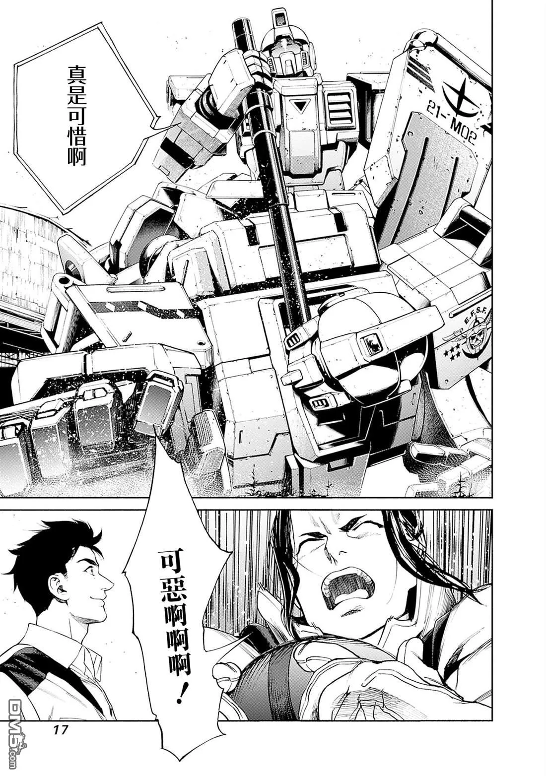 第16话 第15页