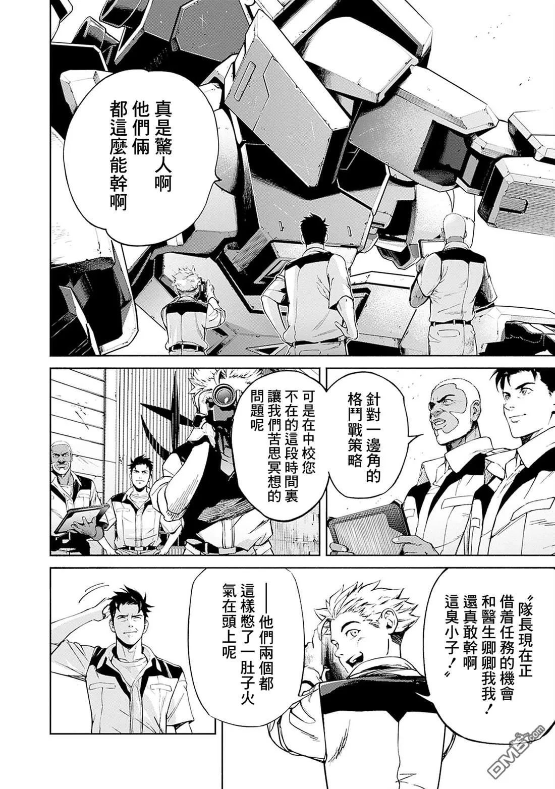 第16话 第16页