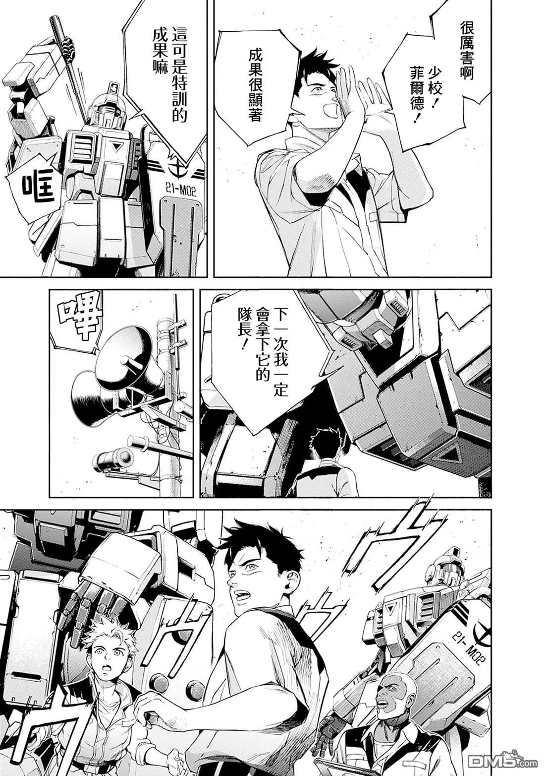 第16话 第17页