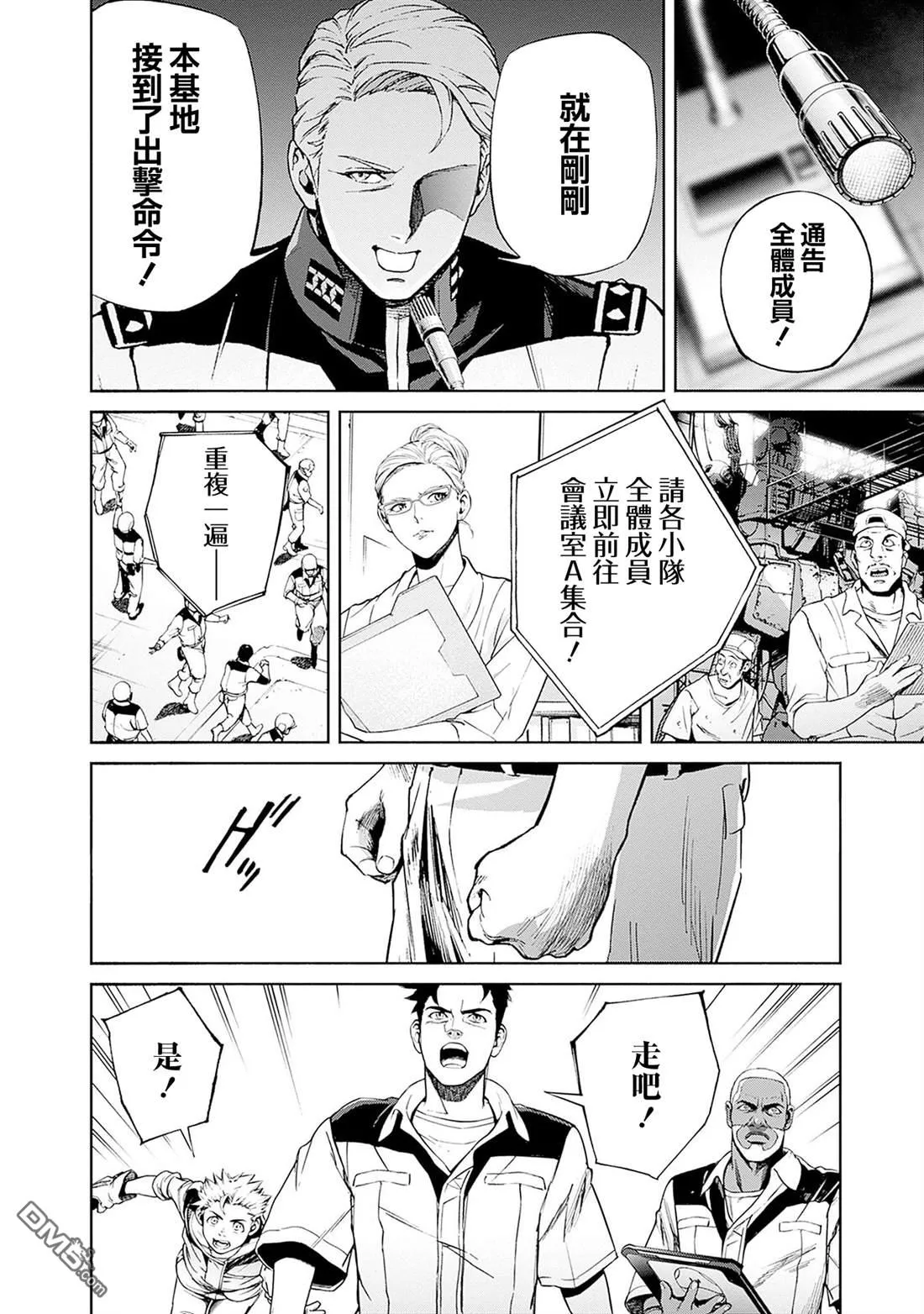 第16话 第18页